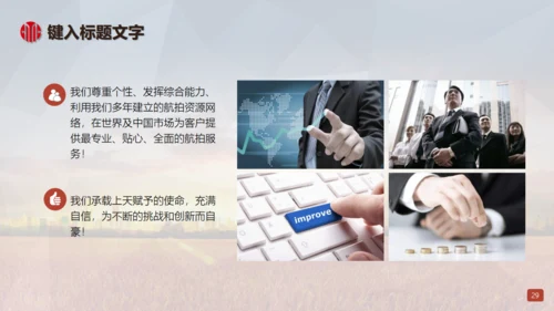 赚动大未来投资财富之门通用PPT模板