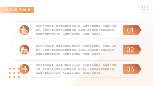 简洁红色商务风员工入职培训PPT模板