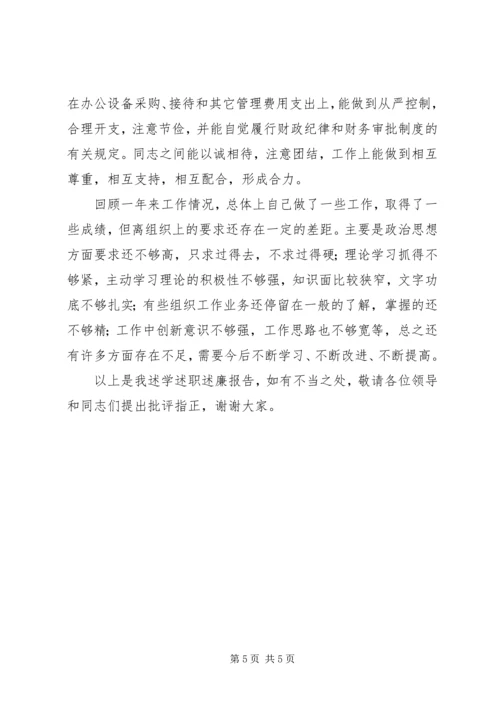 人才评鉴中心个人述职报告.docx