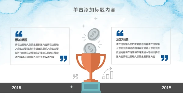 2019越青春不言弃五四青年共青团工作汇报PPT模板