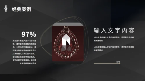 奢华珠宝首饰品牌宣传通用PPT模板