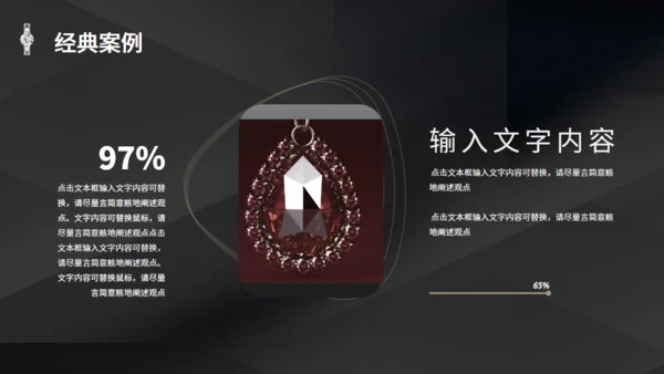 奢华珠宝首饰品牌宣传通用PPT模板