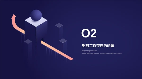 蓝色简约财务部年终工作总结PPT模板