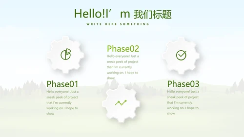 绿色有机蔬菜动态PPT