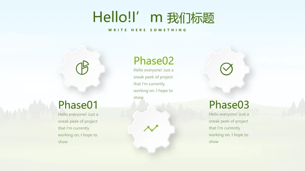 绿色有机蔬菜动态PPT