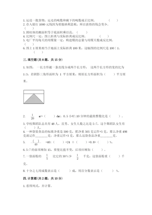 阿荣旗六年级下册数学期末测试卷（全优）.docx