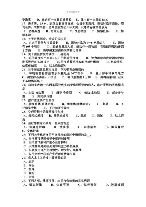 上海临床执业医师外科学股神经痛临床表现试题.docx