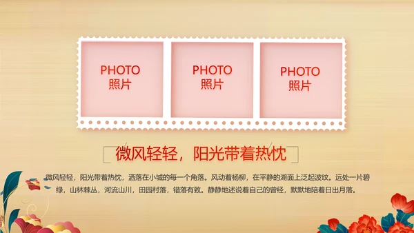艺术传统魅力民族团结文化风情动态PPT模板