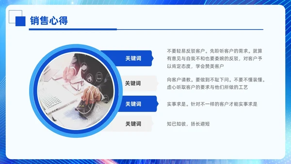 科技风蓝色励志乘风破浪销售年终总结PPT模板