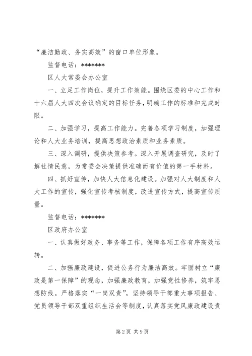 作风效能建设公开承诺 (3).docx