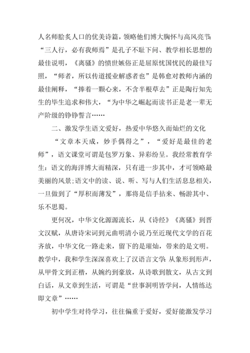 初中班主任教育教学实习报告.docx