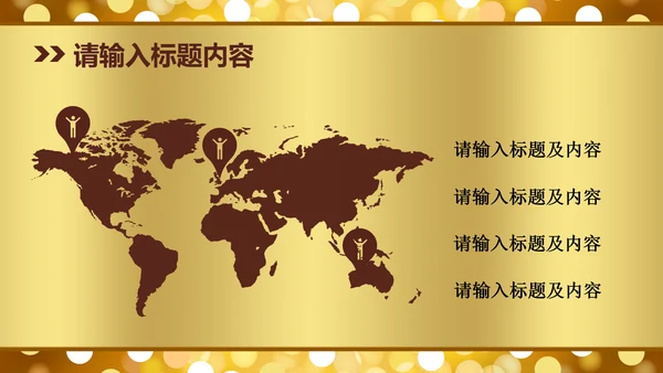高档金色梦幻星光璀璨尊贵动态PPT模版