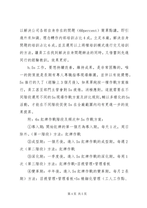 月度工作总结及安全工作计划 (3).docx