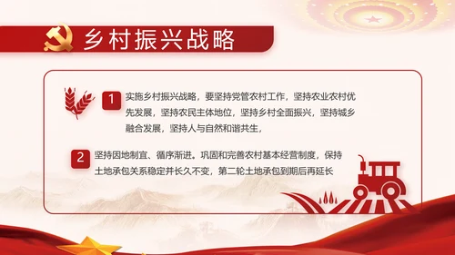 纪检监察党风廉政建设工作计划PPT