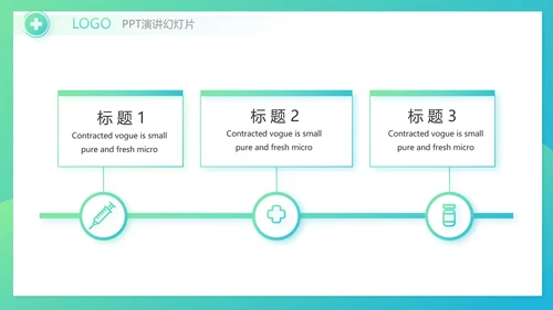 互联网医疗工作总结报告动态PPT模板