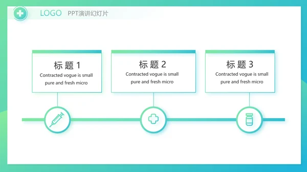 互联网医疗工作总结报告动态PPT模板