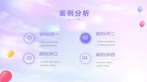 紫色唯美毕业典礼通用PPT