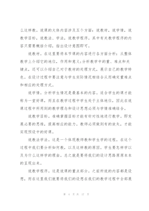 师范生2022个人见习心得收获10篇.docx