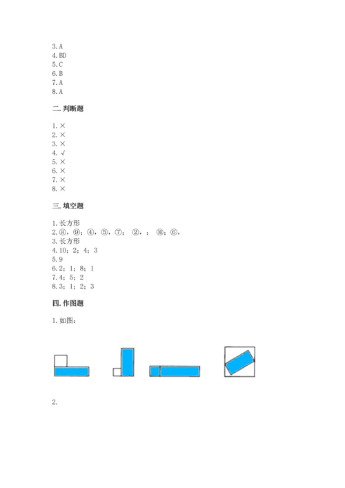 苏教版一年级下册数学第二单元 认识图形（二） 测试卷附答案（b卷）.docx