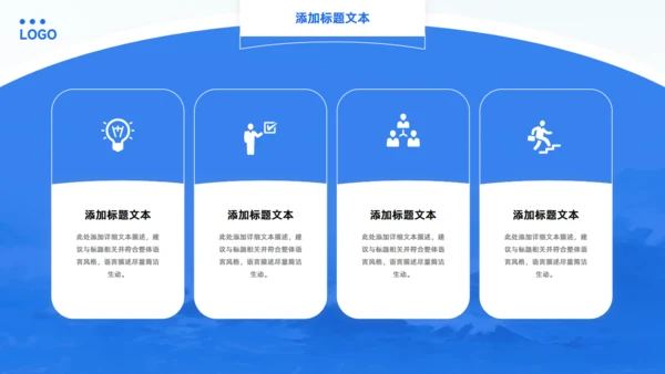 扬帆起航_蓝色商务风工作计划汇报通用PPT模板