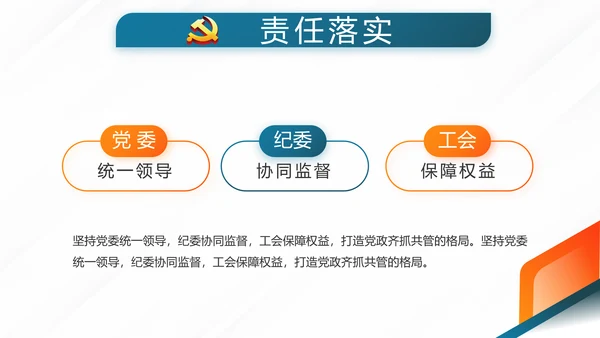 党员党建党支部年终工作总结学习教育动态PPT
