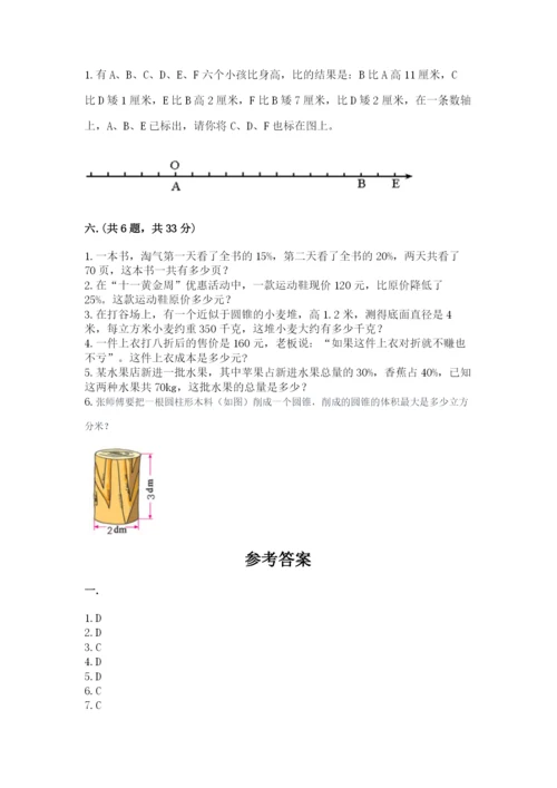 小学六年级数学期末自测题带答案ab卷.docx