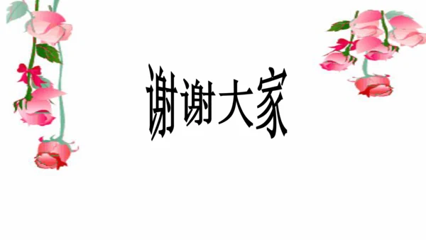 【新课标】第10课 活出生命的精彩