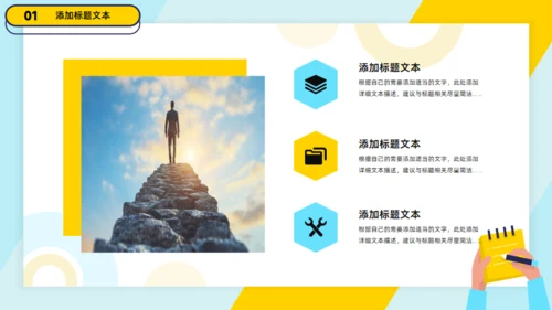 工作记录记事本工作总结报告通用PPT模板