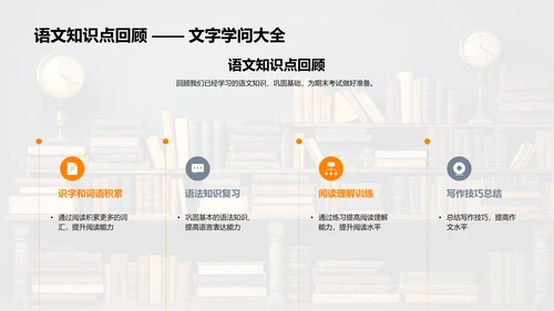 五年级学习总结