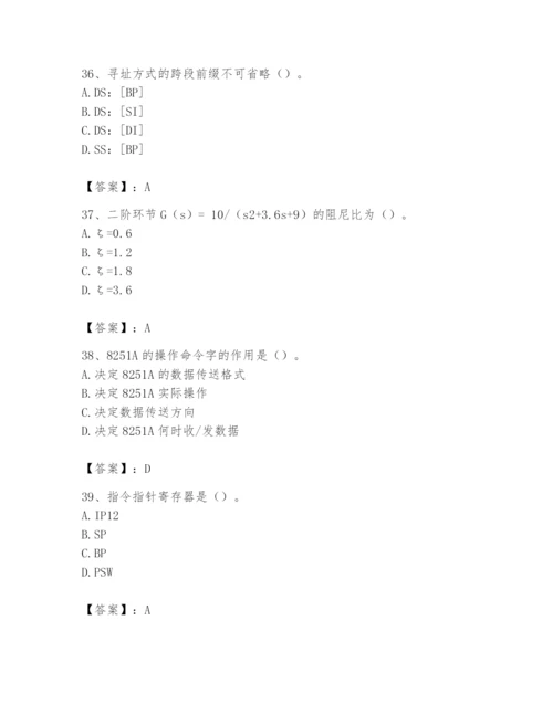 2024年国家电网招聘之自动控制类题库附完整答案【易错题】.docx