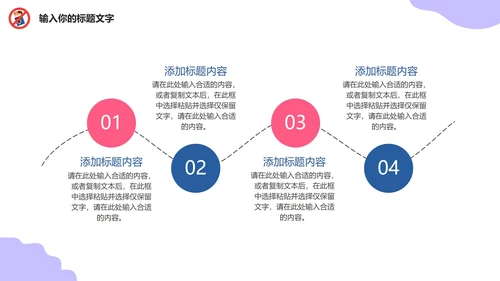 世界无烟日主题教育PPT模板