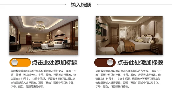 微立体中式家装公司工作总结通用PPT模板