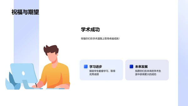 高一效率学习