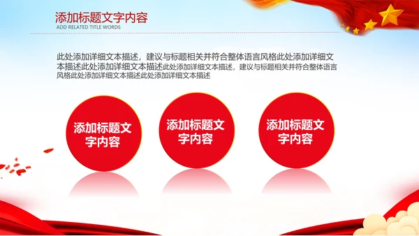 工商局工商行政管理动态PPT模板