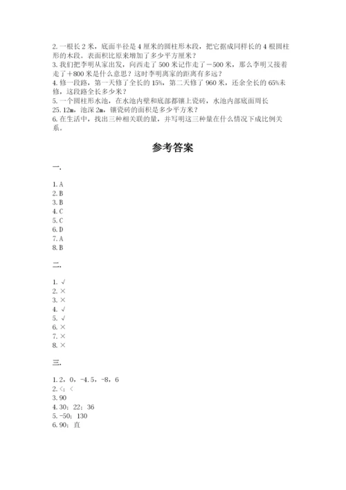 天津小升初数学真题试卷含答案（模拟题）.docx
