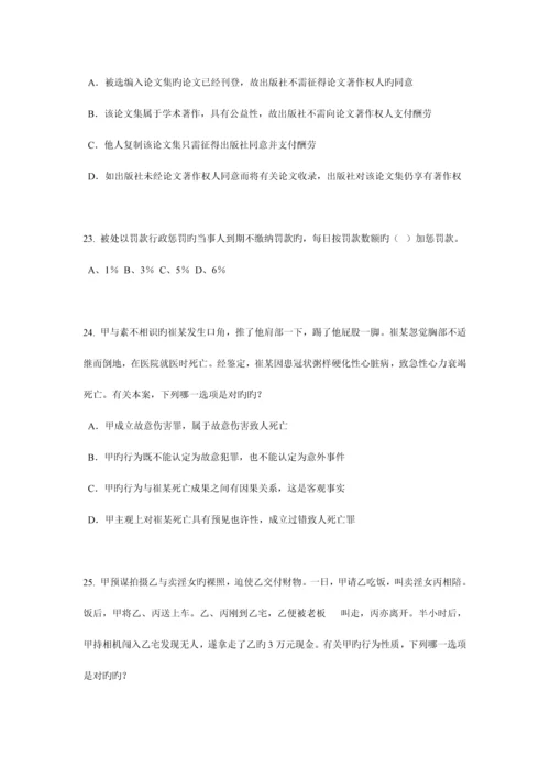 2023年北京企业法律顾问企业管理知识考试试题.docx