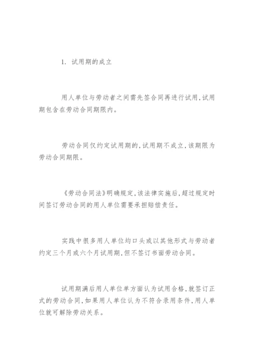 于合同法的论文.docx