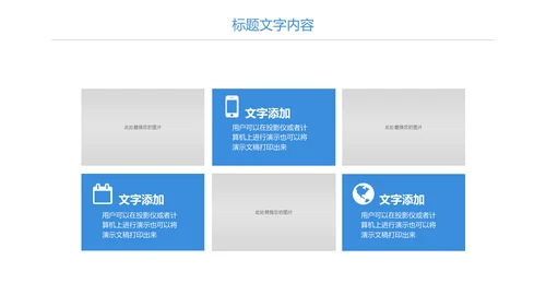 蓝色医疗护士医生工作报告PPT模板