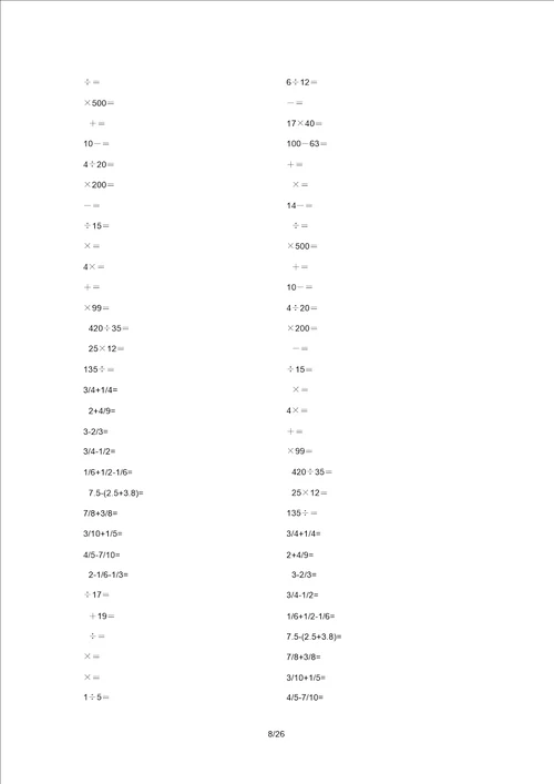 五年级数学口算1000题