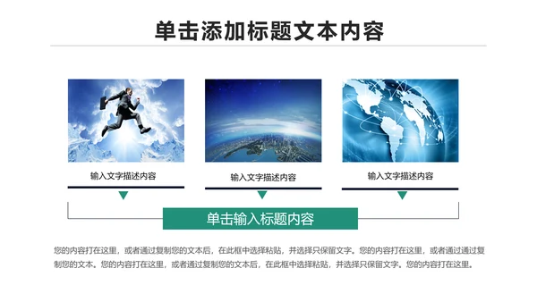 简约大气中国农业银行动态PPT模板