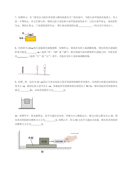 强化训练福建泉州市永春第一中学物理八年级下册期末考试必考点解析试题（含详细解析）.docx