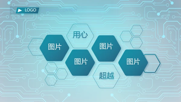 蓝色电子信息科技工作总结汇报PPT