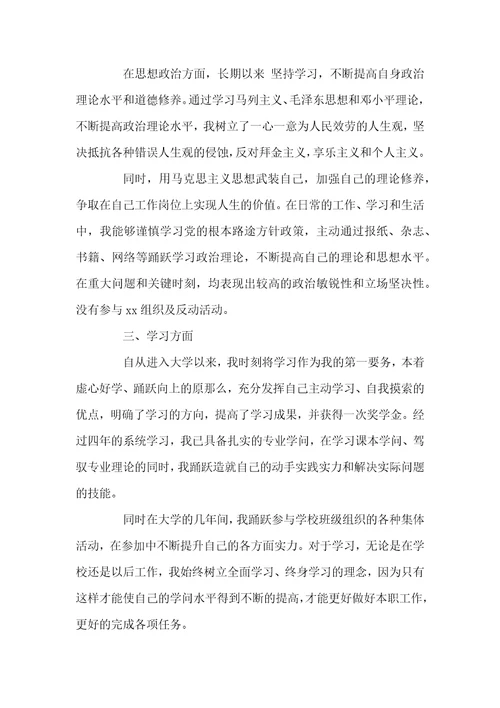 个人总结思想学习文体劳方面