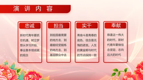 红色喜庆退伍老兵欢送会动态PPT模板