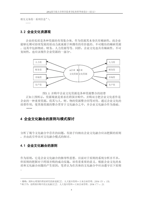 【精编】毕业论文模板_商学院.docx