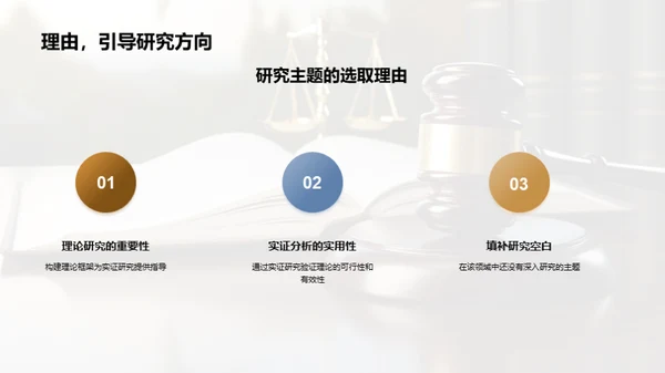 法学研究创新突破