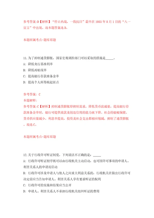 江苏扬州仪征市中医院招考聘用备案制管理工作人员23人模拟试卷含答案解析1