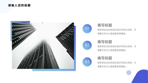 简约蓝色大气网络信息安全PPT模板