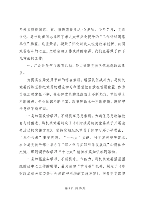 优秀共产党员思想汇报_1.docx