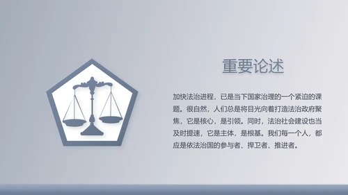 蓝色大气法律法学讲座动态PPT模板